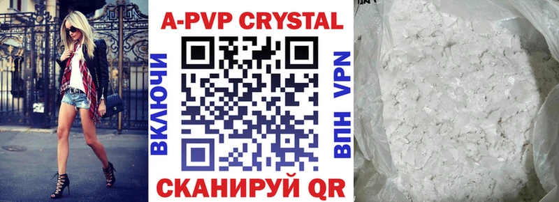 Alpha-PVP крисы CK  купить наркотики цена  Белореченск 