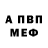 Амфетамин VHQ Alex KoiKoi