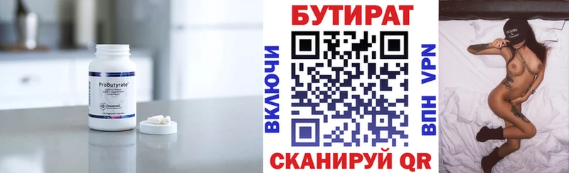 ссылка на мегу как войти  Белореченск  Бутират оксана  где найти  
