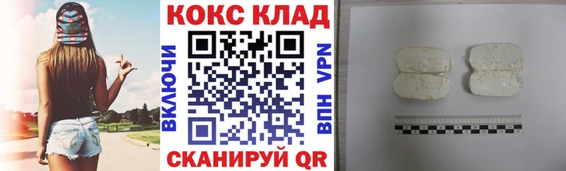 купить наркотик  Белореченск  Cocaine FishScale 