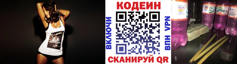 Codein напиток Lean (лин)  как найти закладки  Белореченск 