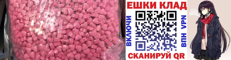 купить наркотик  Белореченск  ЭКСТАЗИ 99% 