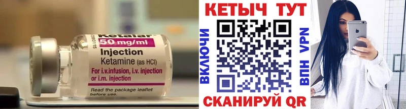 Кетамин VHQ  закладки  Белореченск 