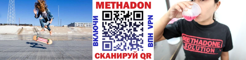 МЕТАДОН кристалл omg ТОР Белореченск как найти наркотики